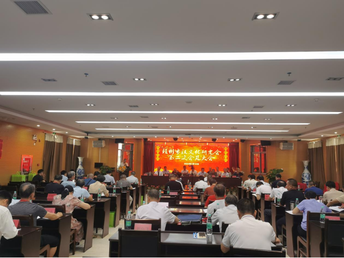 赣州市汉文化研究会第二次会员大会召开